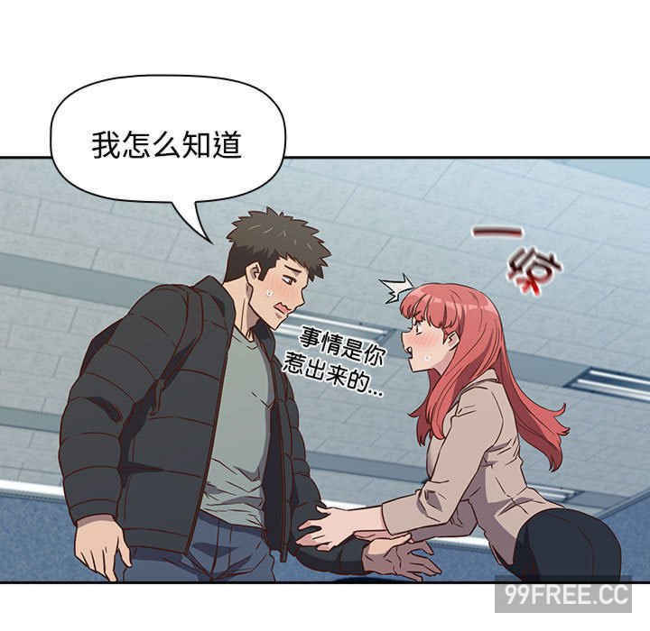 受害者联盟/四人同居太拥挤