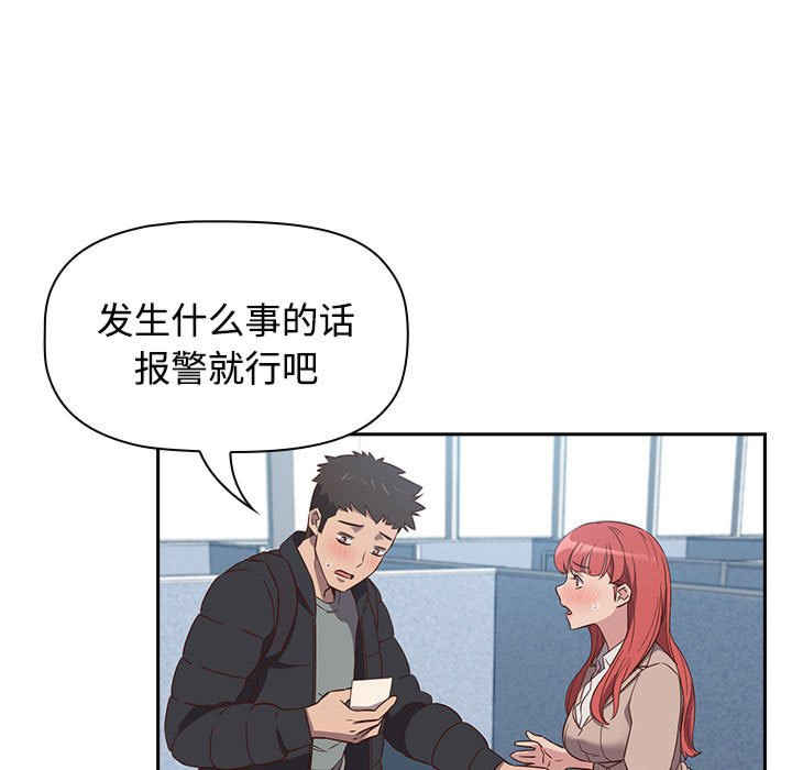 受害者联盟/四人同居太拥挤