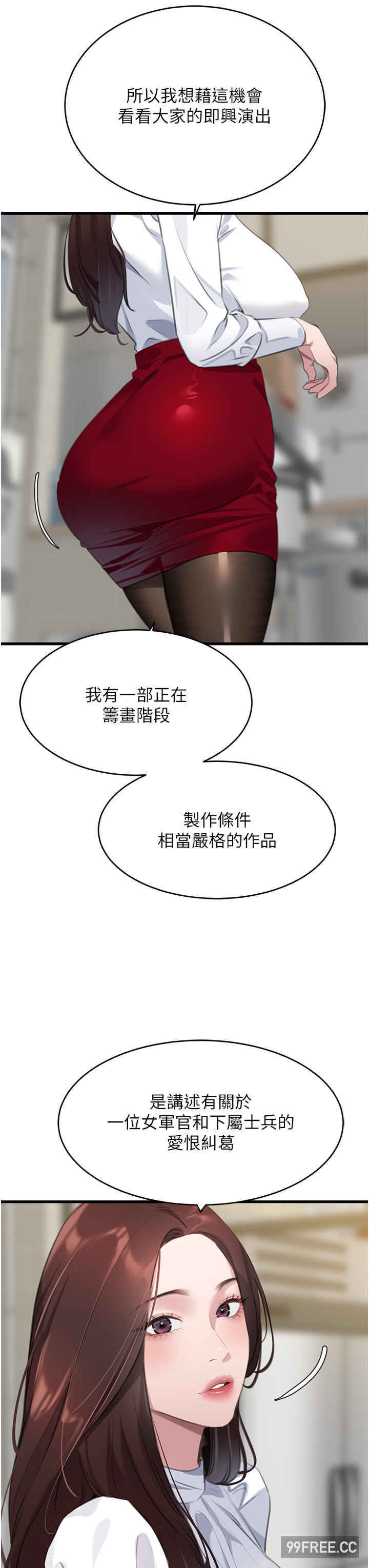 地表最屌卧底干员