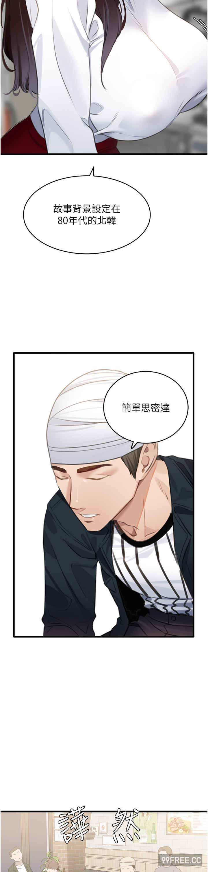 地表最屌卧底干员