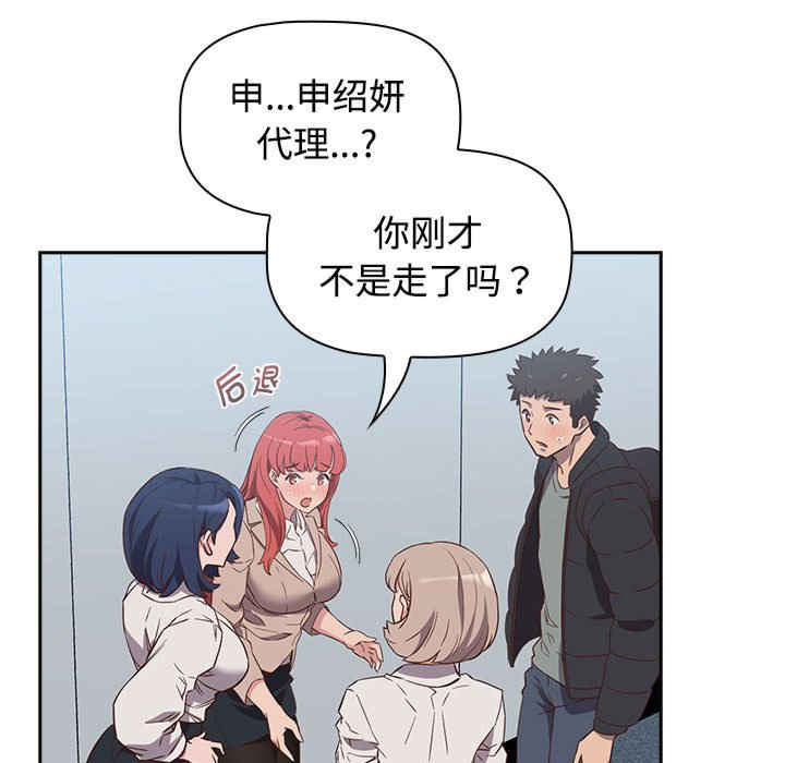 受害者联盟/四人同居太拥挤