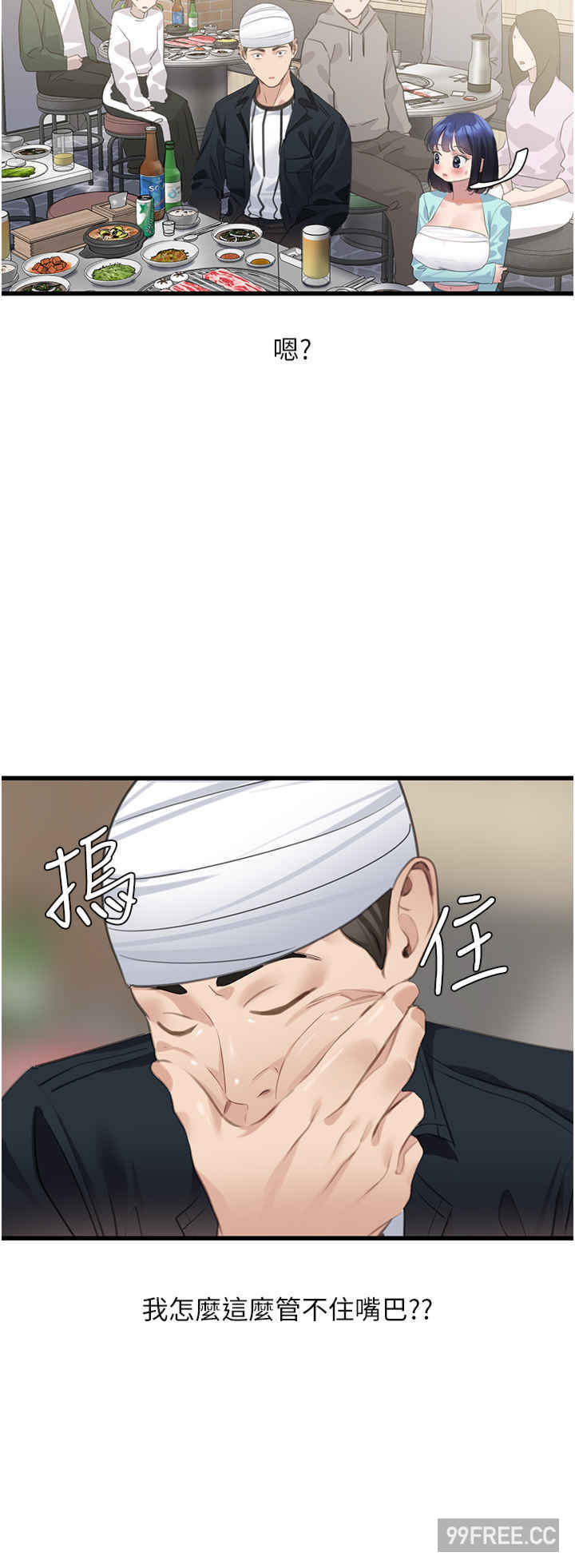 地表最屌卧底干员