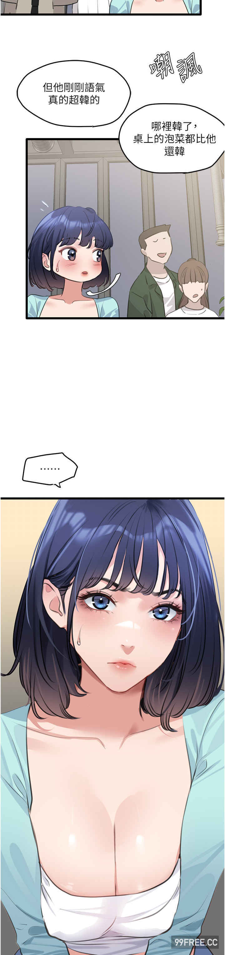 地表最屌卧底干员