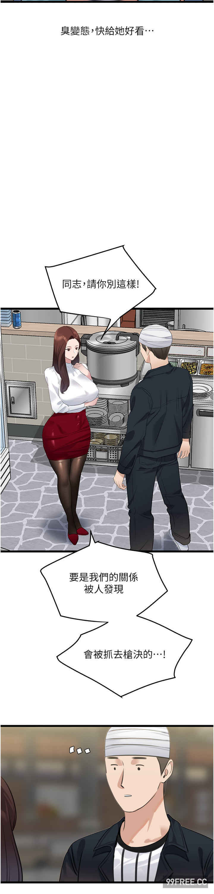 地表最屌卧底干员