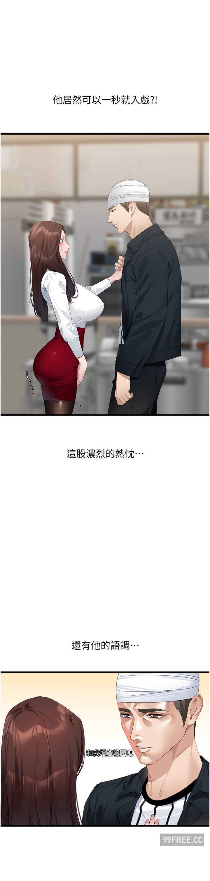 地表最屌卧底干员