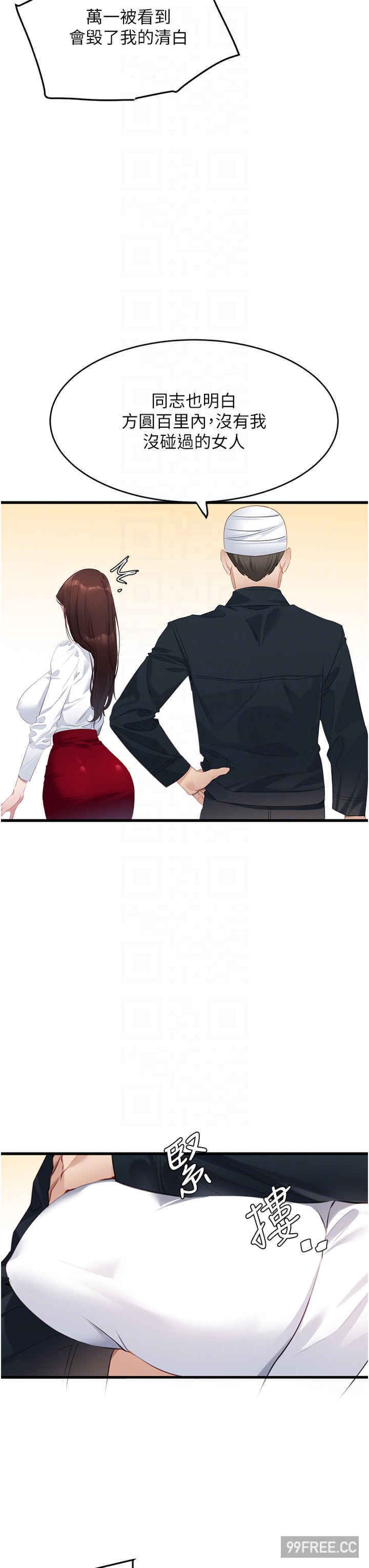 地表最屌卧底干员