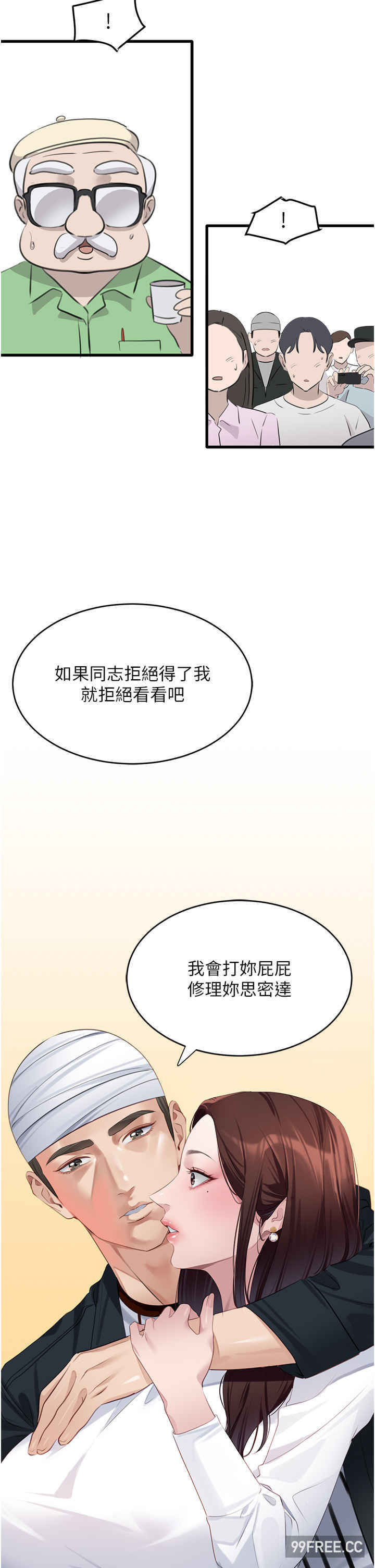 地表最屌卧底干员