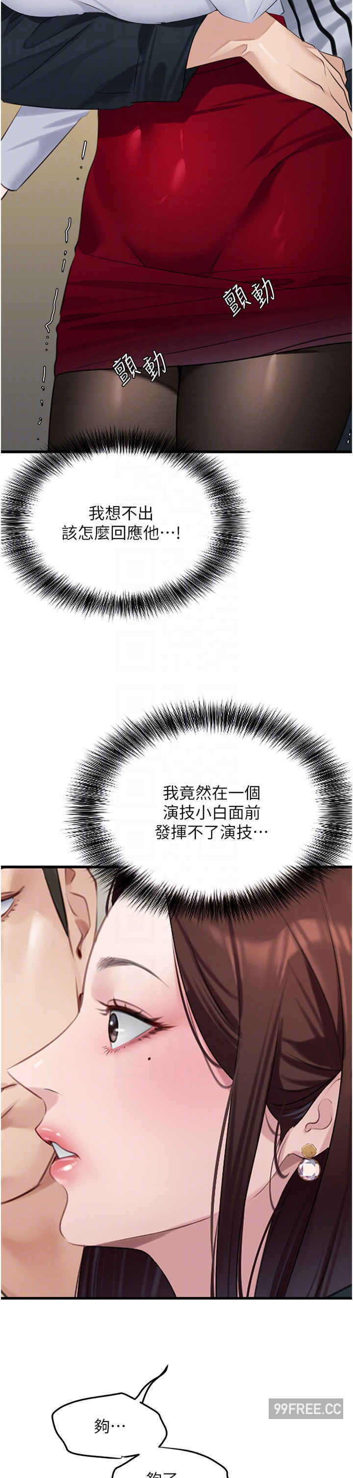 地表最屌卧底干员