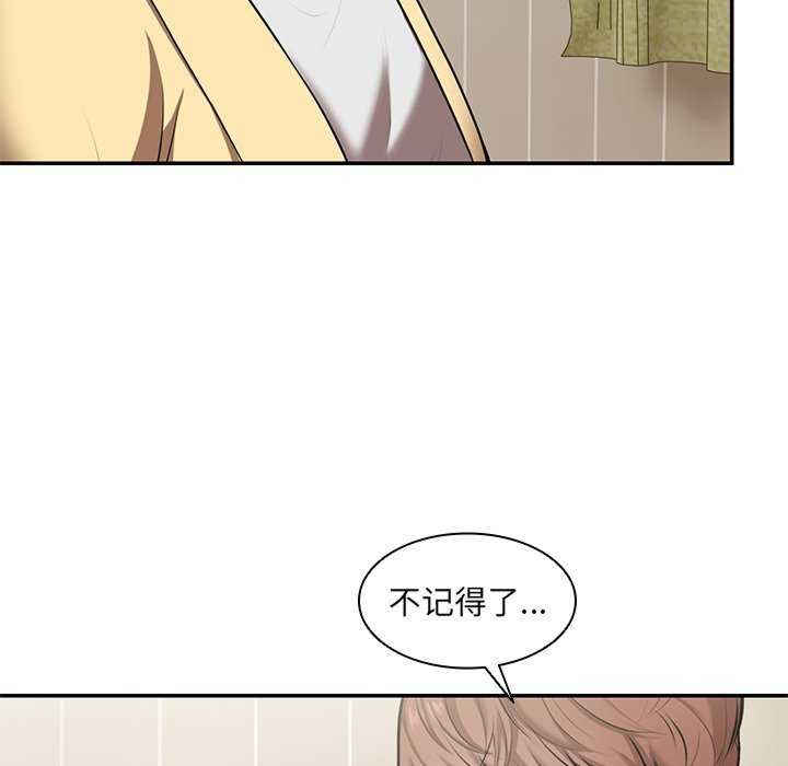 失忆初体验/第一次失忆