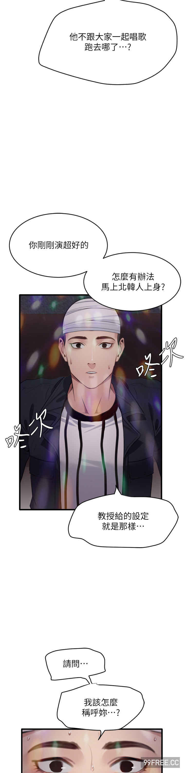 地表最屌卧底干员