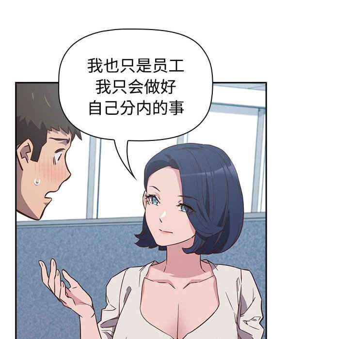 受害者联盟/四人同居太拥挤