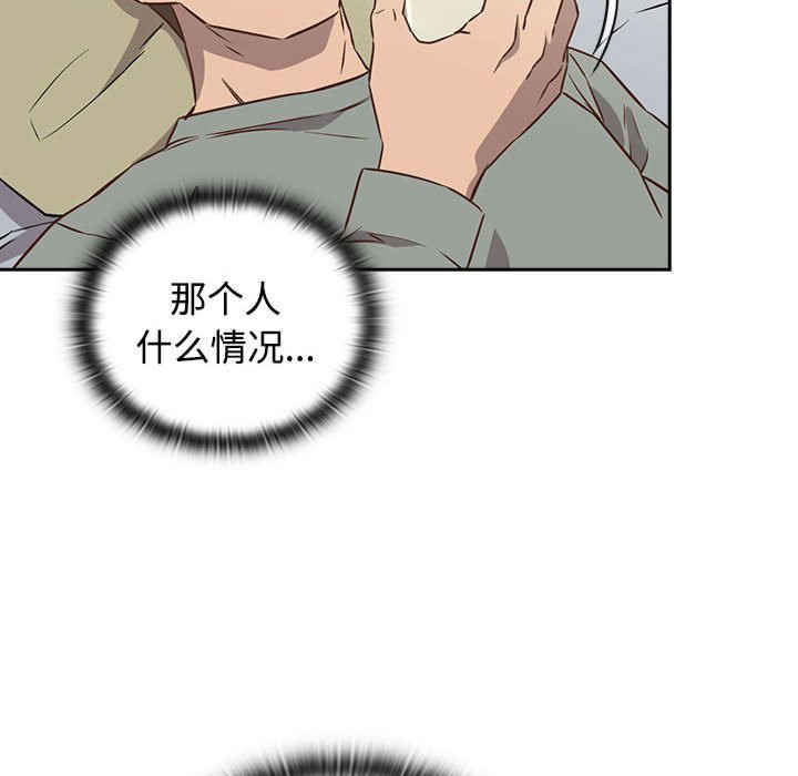 受害者联盟/四人同居太拥挤