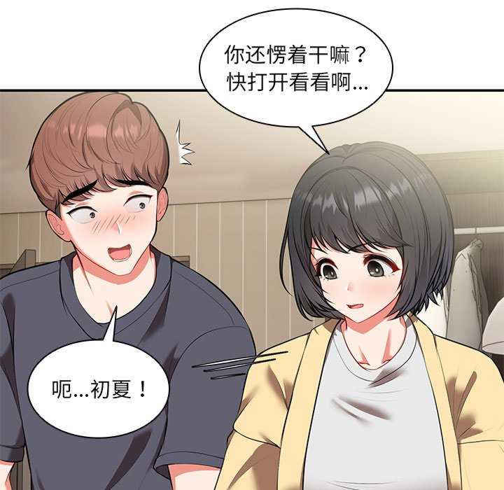 失忆初体验/第一次失忆