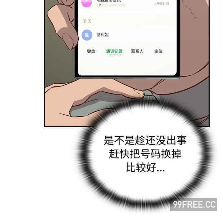 受害者联盟/四人同居太拥挤