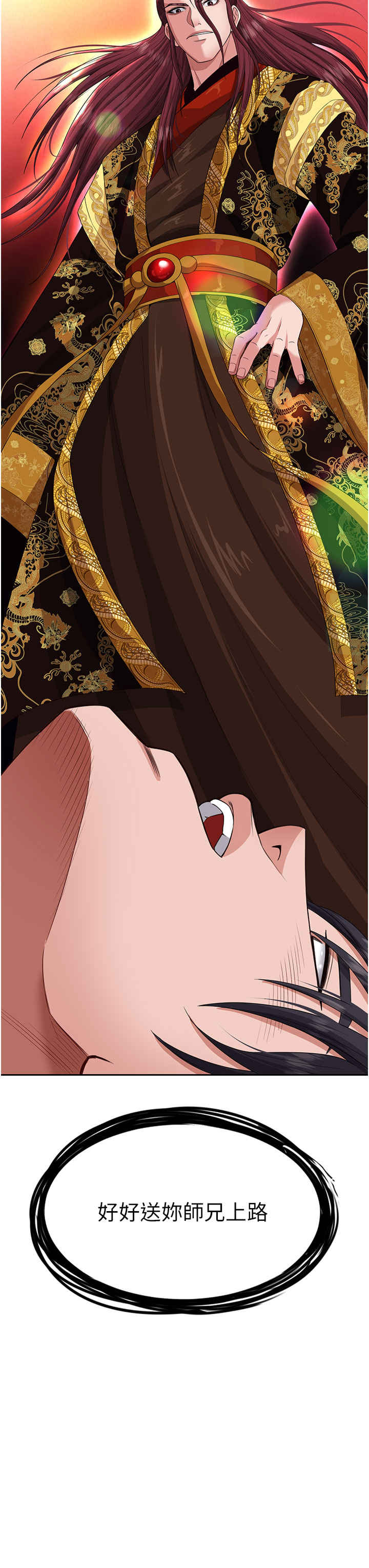 色雕英雄传:一捅天下