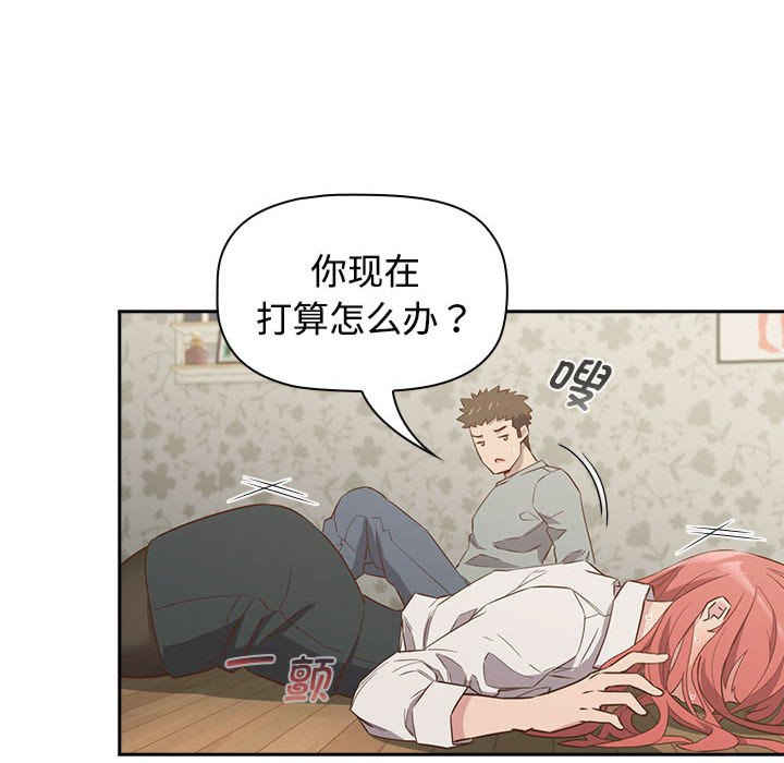 受害者联盟/四人同居太拥挤