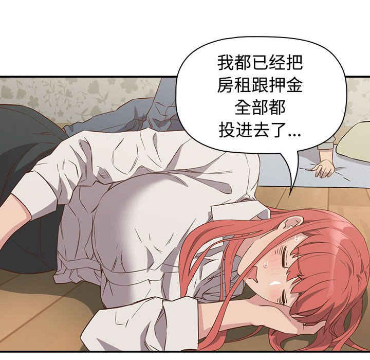 受害者联盟/四人同居太拥挤