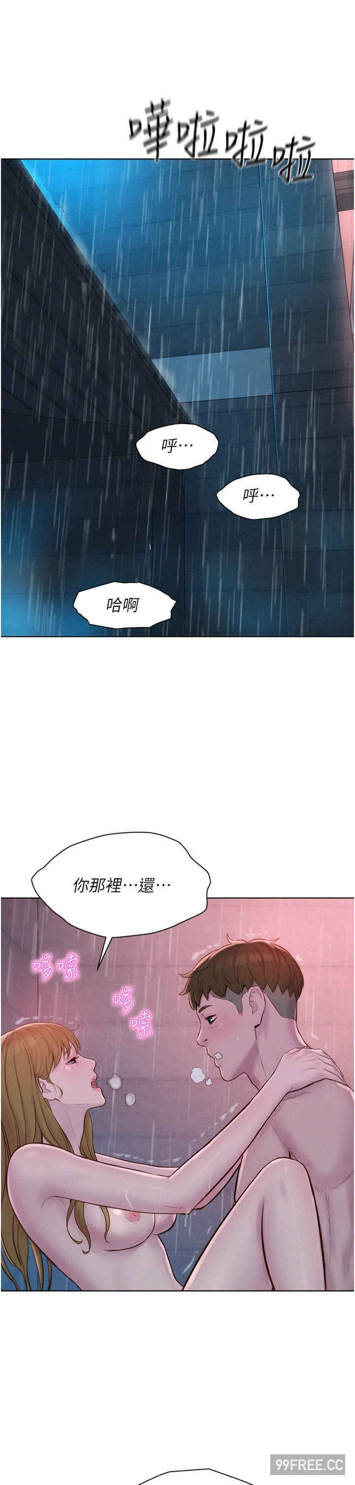浪漫露营