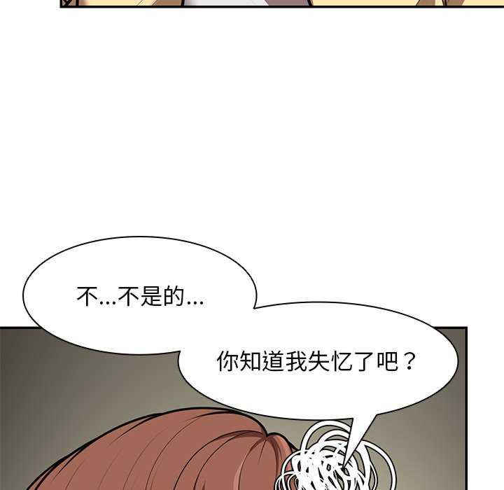 失忆初体验/第一次失忆