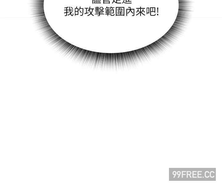 色雕英雄传:一捅天下