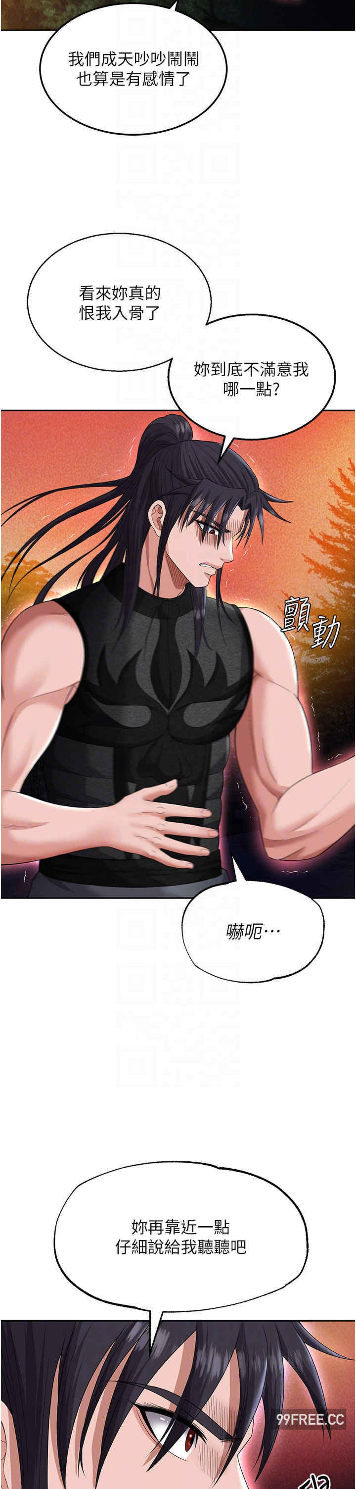 色雕英雄传:一捅天下