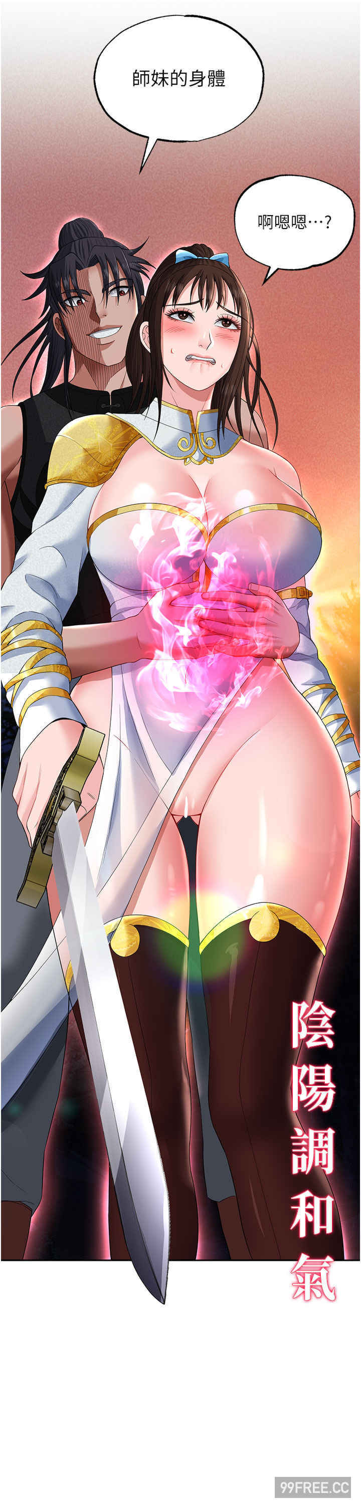 色雕英雄传:一捅天下