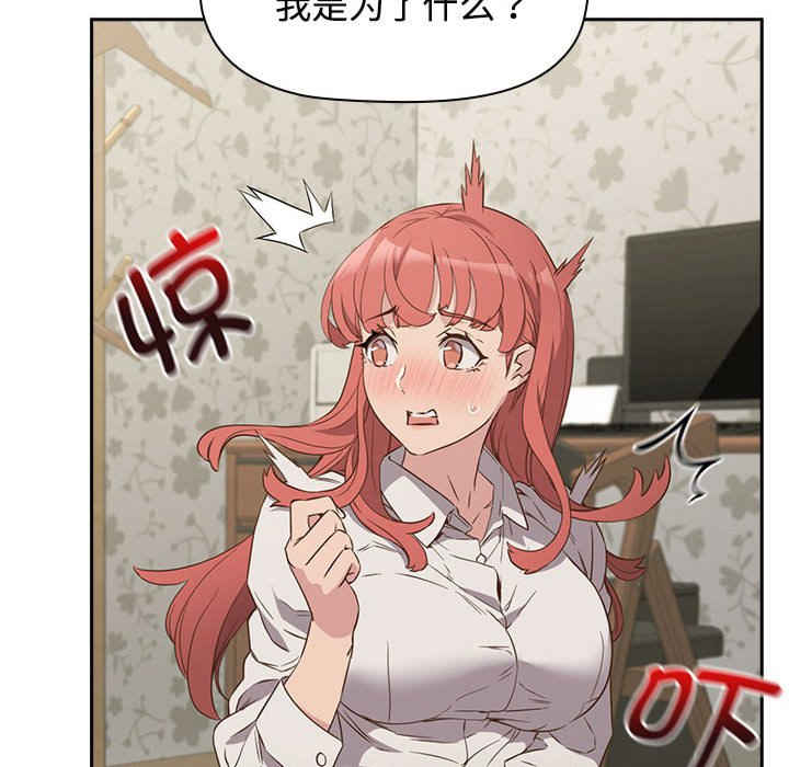 受害者联盟/四人同居太拥挤