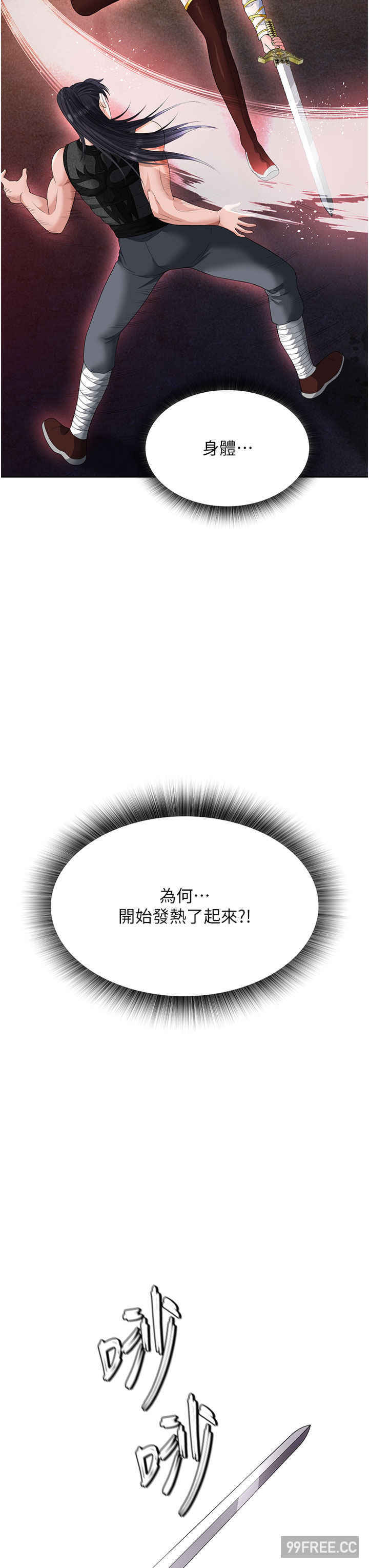 色雕英雄传:一捅天下