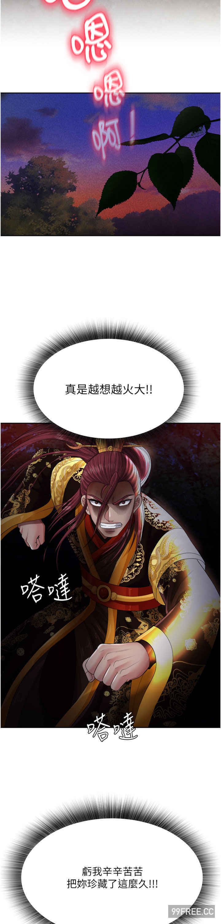 色雕英雄传:一捅天下