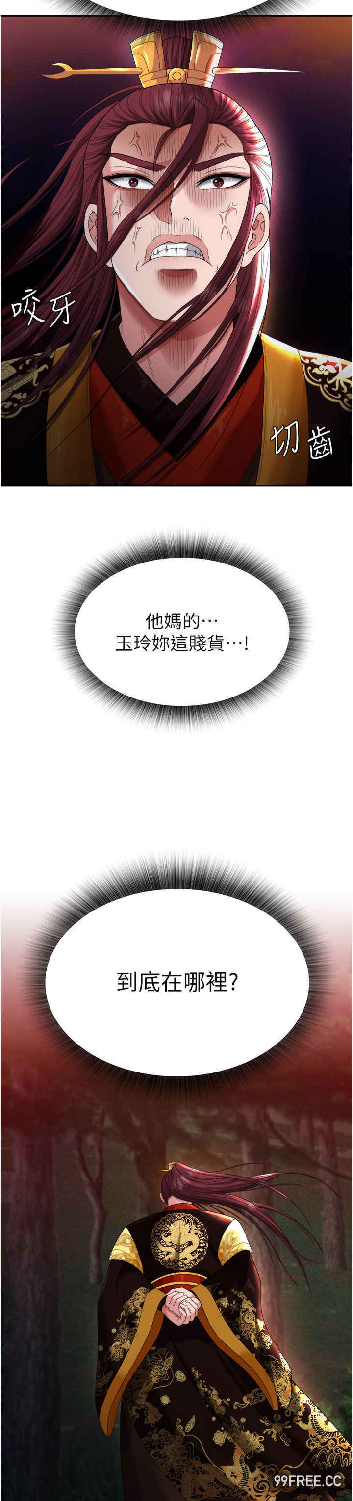 色雕英雄传:一捅天下