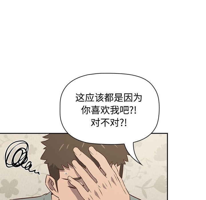 受害者联盟/四人同居太拥挤