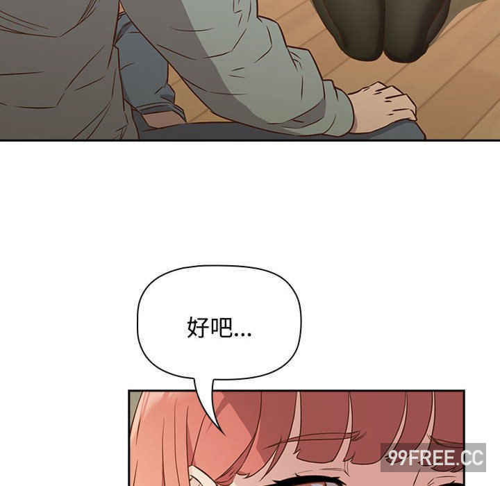 受害者联盟/四人同居太拥挤