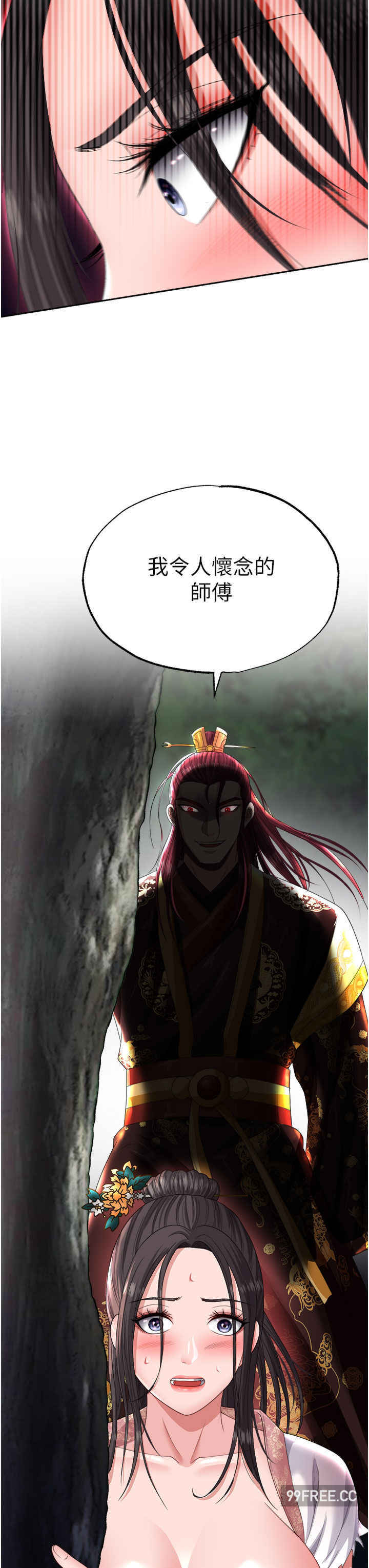 色雕英雄传:一捅天下