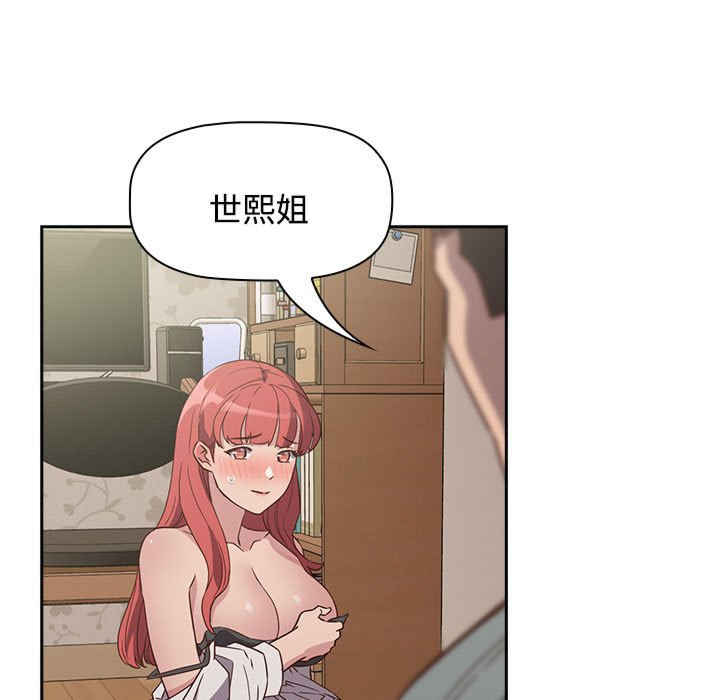 受害者联盟/四人同居太拥挤