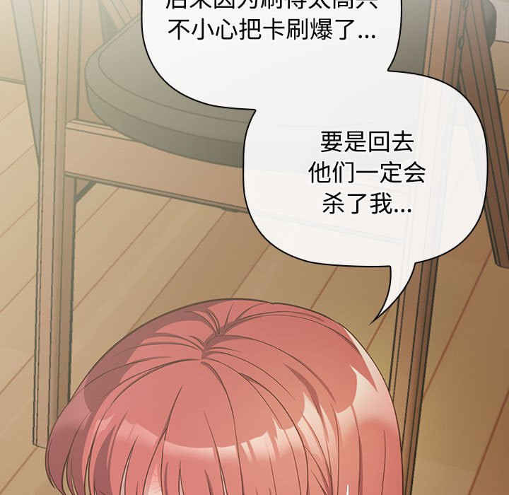 受害者联盟/四人同居太拥挤