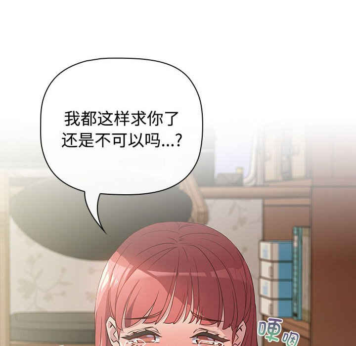 受害者联盟/四人同居太拥挤