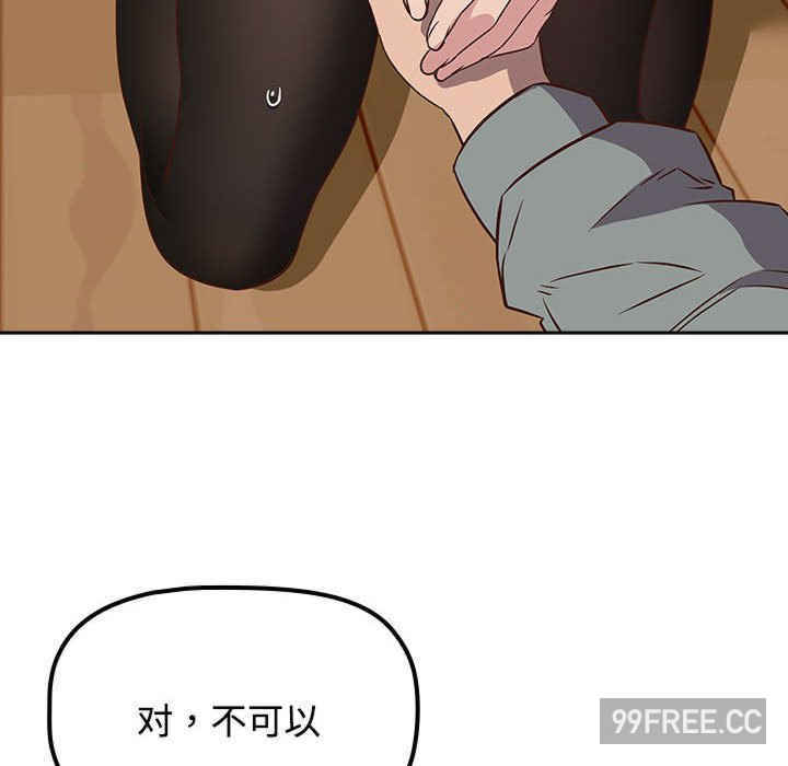 受害者联盟/四人同居太拥挤