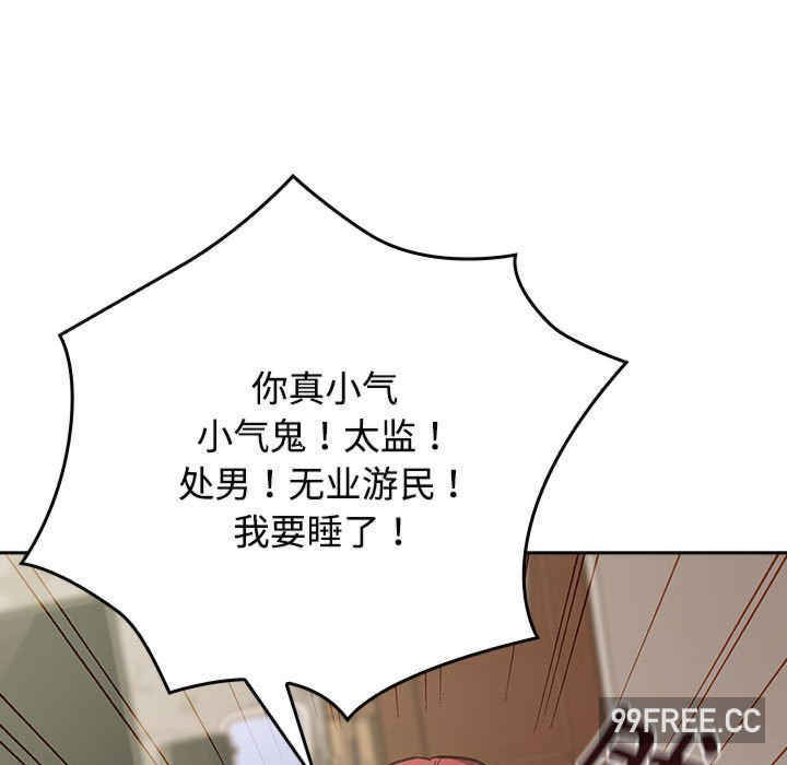 受害者联盟/四人同居太拥挤