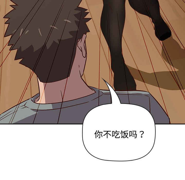 受害者联盟/四人同居太拥挤