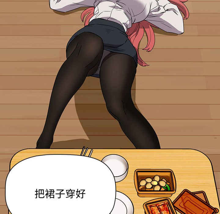 受害者联盟/四人同居太拥挤