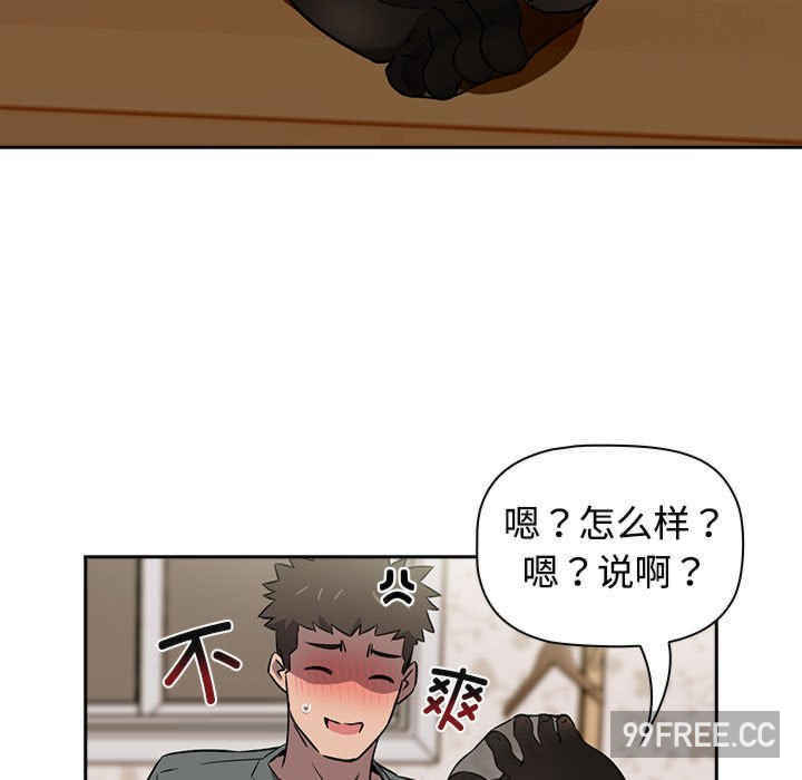 受害者联盟/四人同居太拥挤