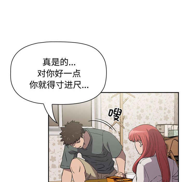 受害者联盟/四人同居太拥挤