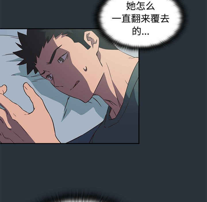 受害者联盟/四人同居太拥挤