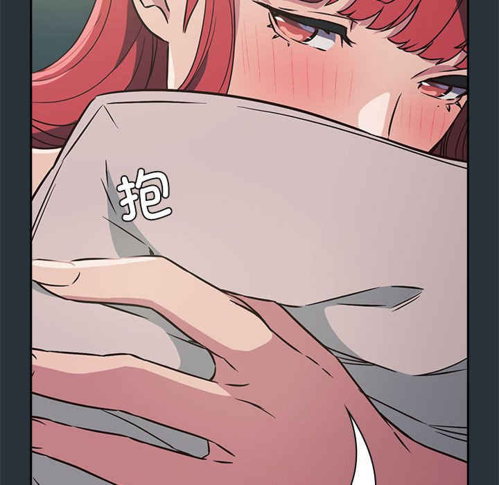 受害者联盟/四人同居太拥挤