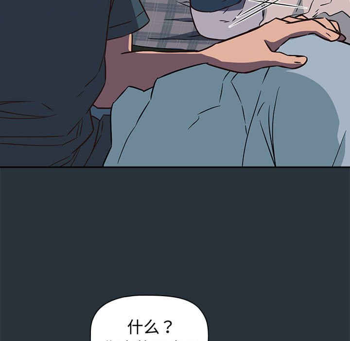 受害者联盟/四人同居太拥挤