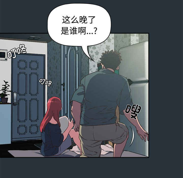 受害者联盟/四人同居太拥挤