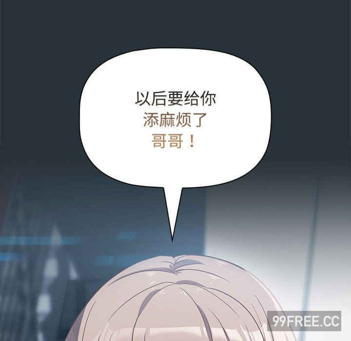 受害者联盟/四人同居太拥挤