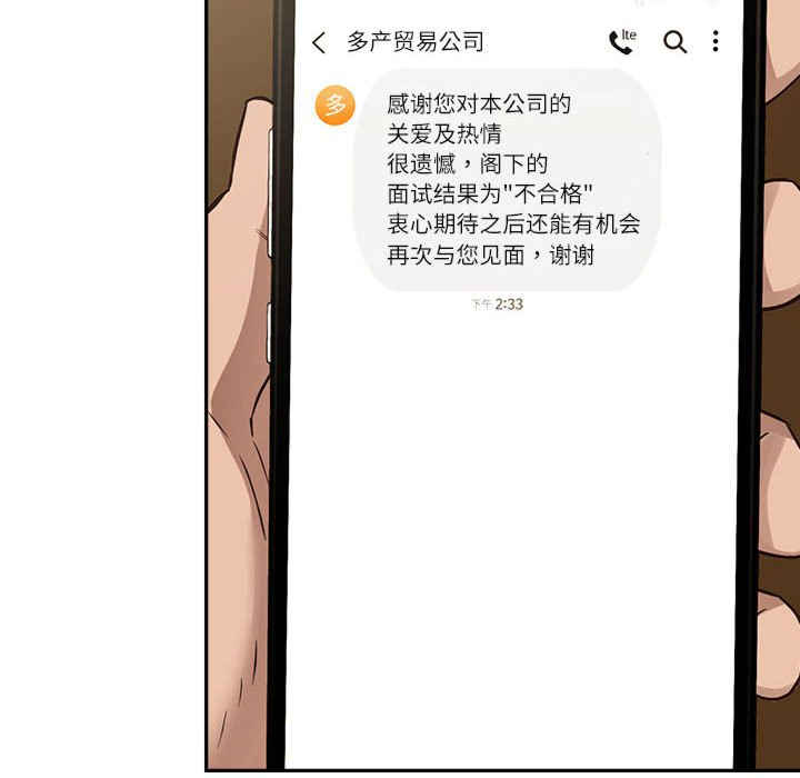 受害者联盟/四人同居太拥挤