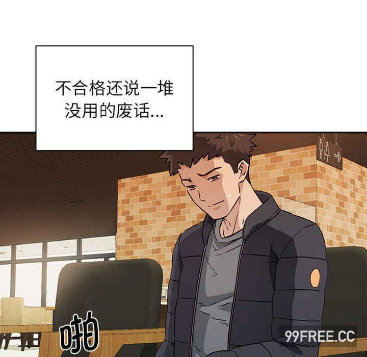 受害者联盟/四人同居太拥挤