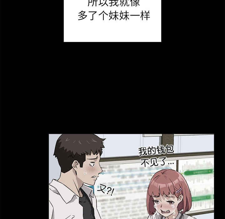 受害者联盟/四人同居太拥挤